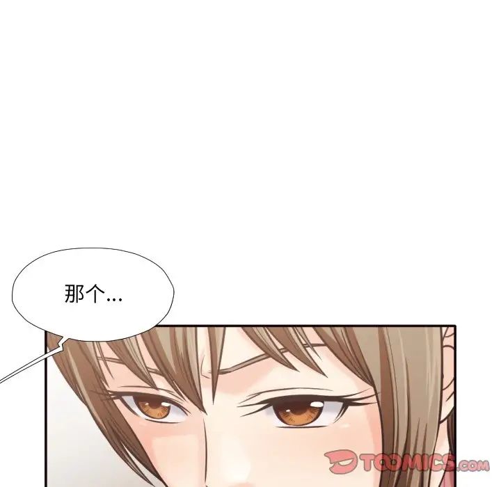 拜託!放过我吧!第30话