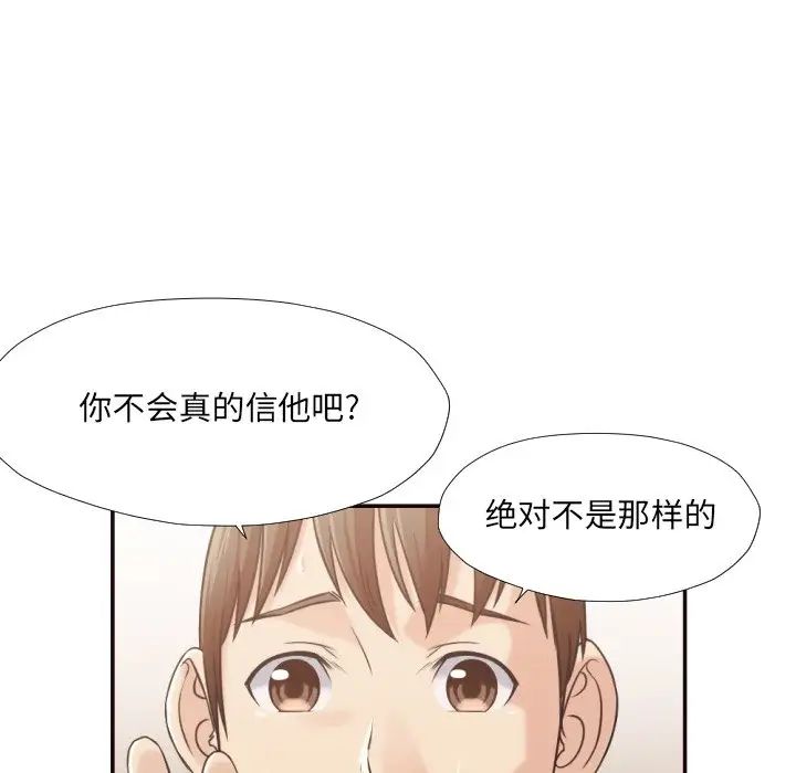 拜託!放过我吧!第30话