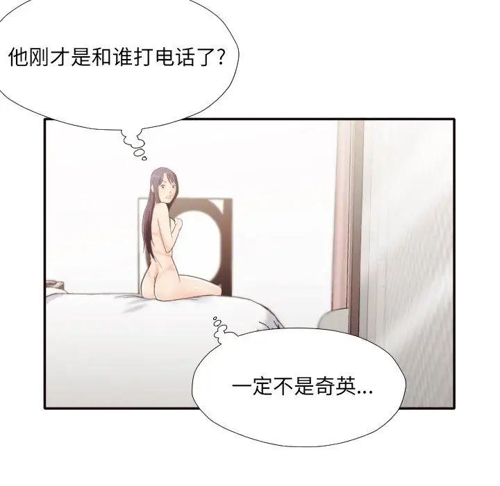 拜託!放过我吧!第30话