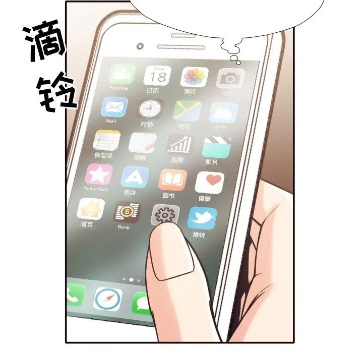 拜託!放过我吧!第30话