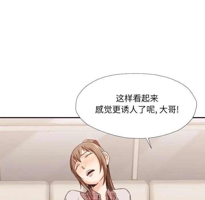 拜託!放过我吧!第30话