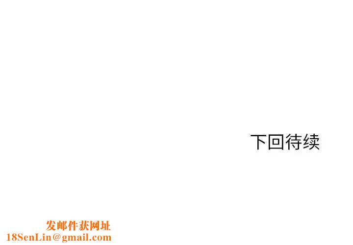 拜託!放过我吧!第30话