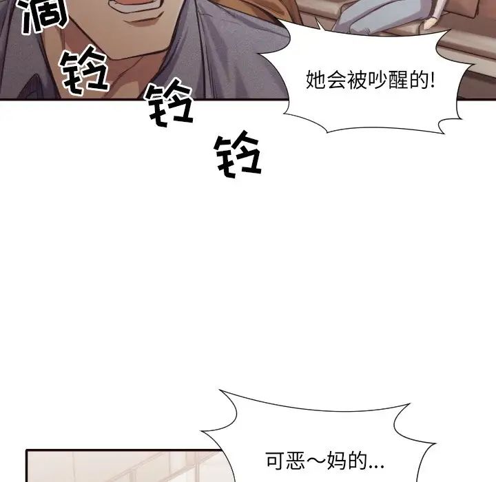 拜託!放过我吧!第31话
