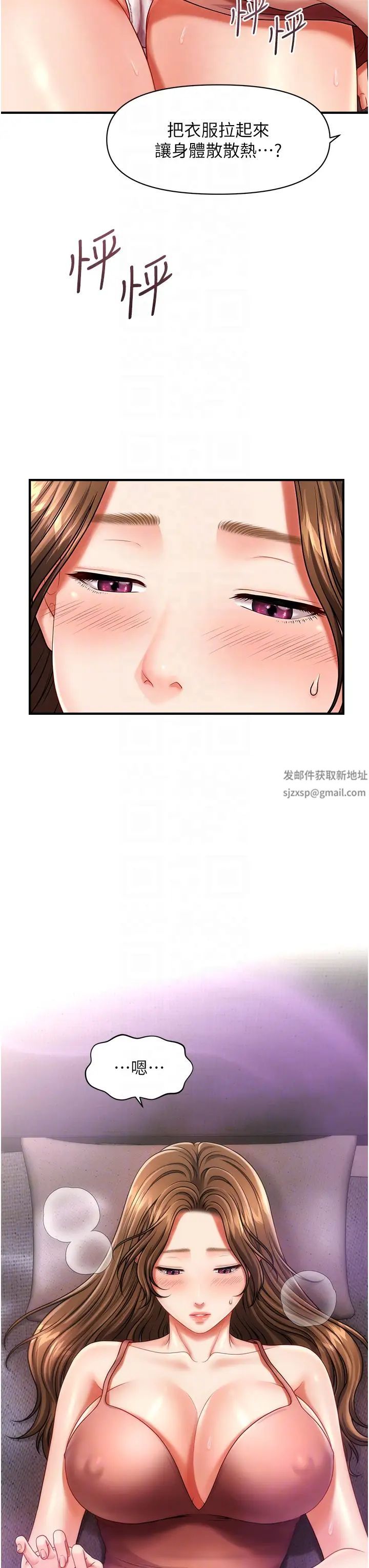 催眠撩法第3话-把腿张开,我要进去瞭!