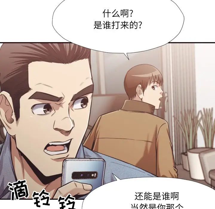 拜託!放过我吧!第31话