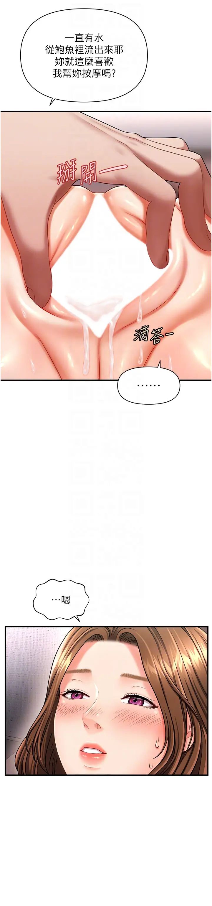 催眠撩法第3话-把腿张开，我要进去瞭!