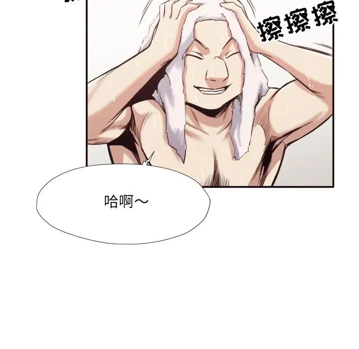 拜託!放过我吧!第31话