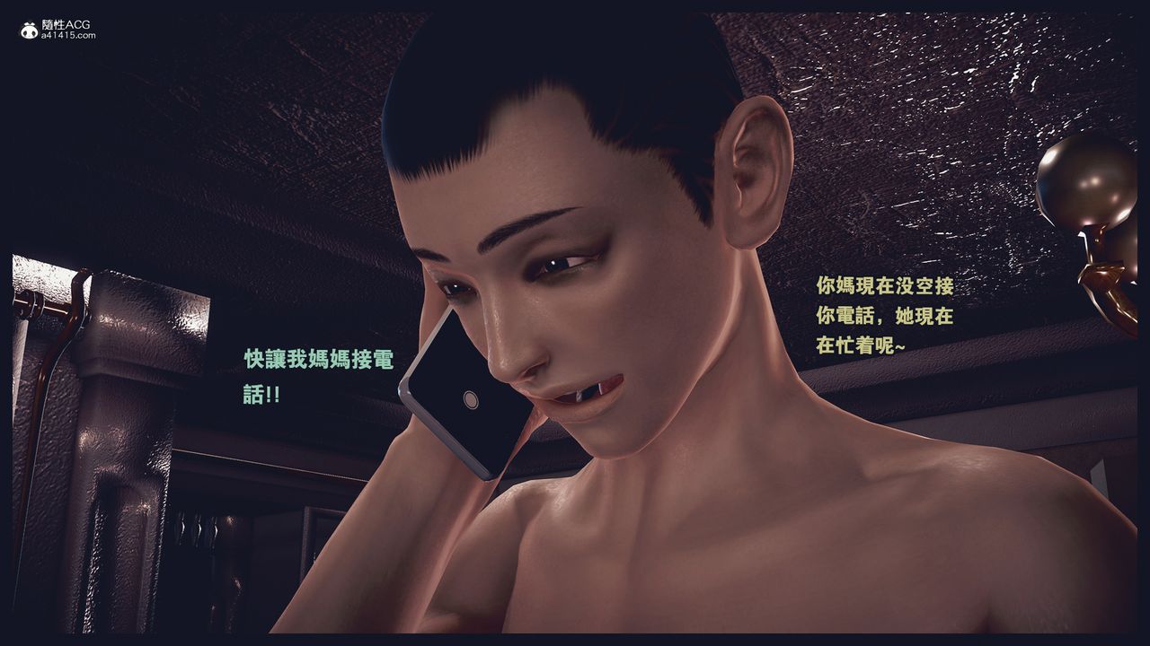 [3D]罪恶都市-丧失小镇之赵婉芝第07话