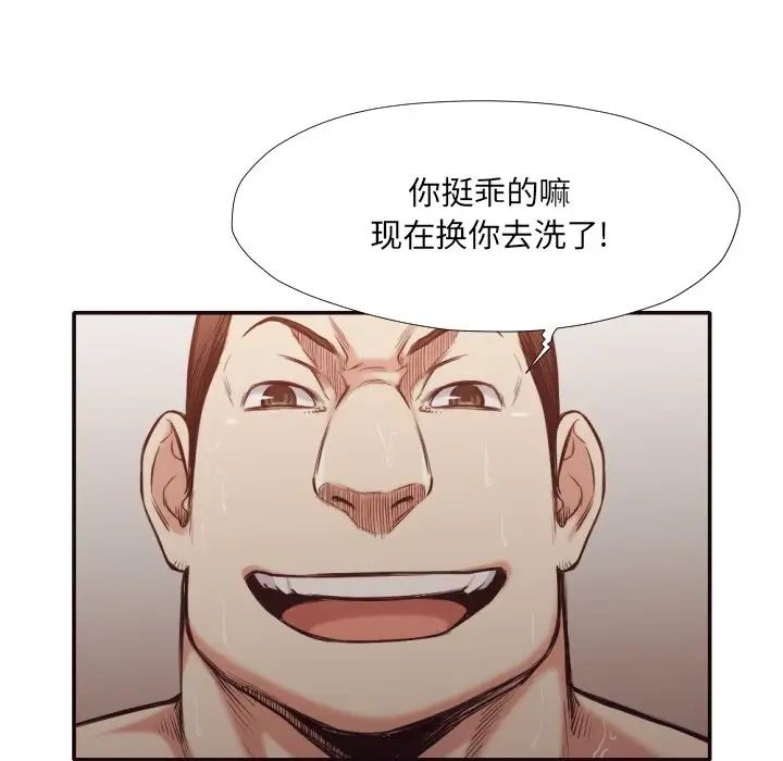 拜託!放过我吧!第31话
