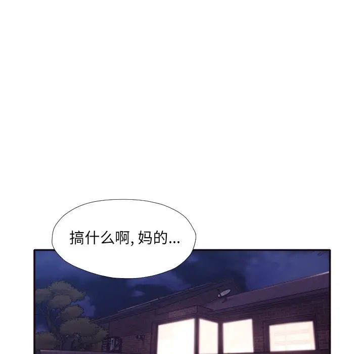 拜託!放过我吧!第31话