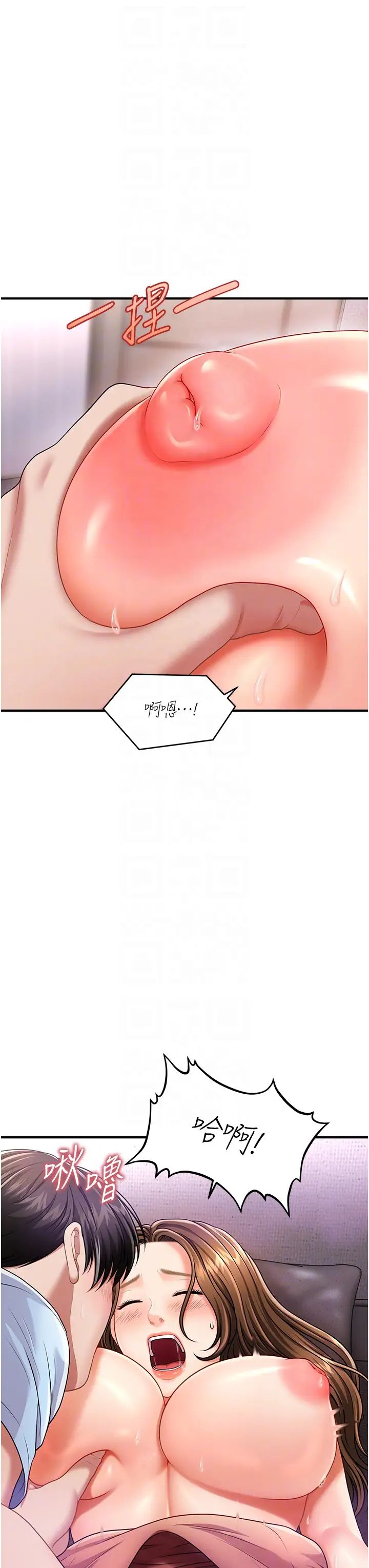 催眠撩法第3话-把腿张开，我要进去瞭!