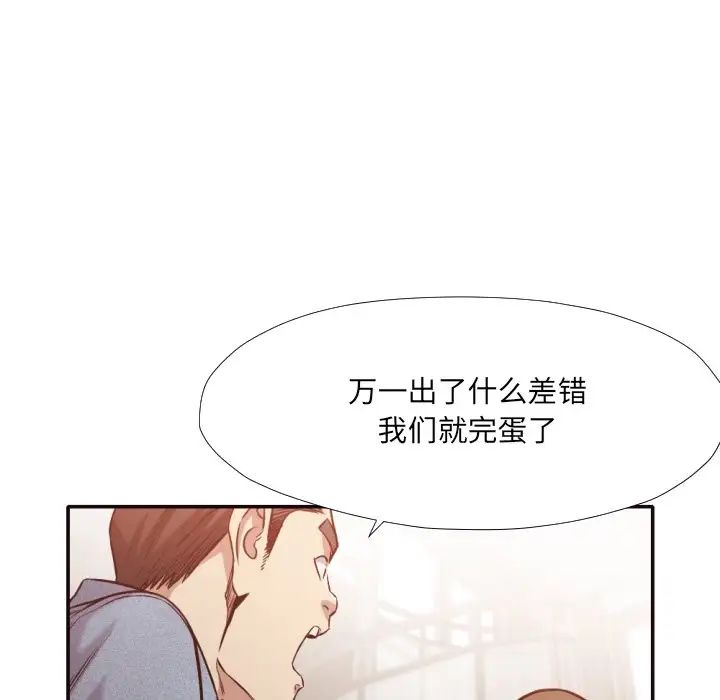 拜託!放过我吧!第31话