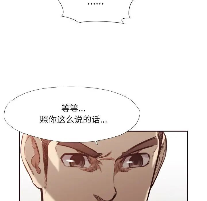 拜託!放过我吧!第31话