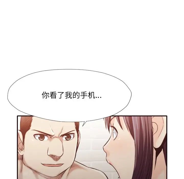 拜託!放过我吧!第31话
