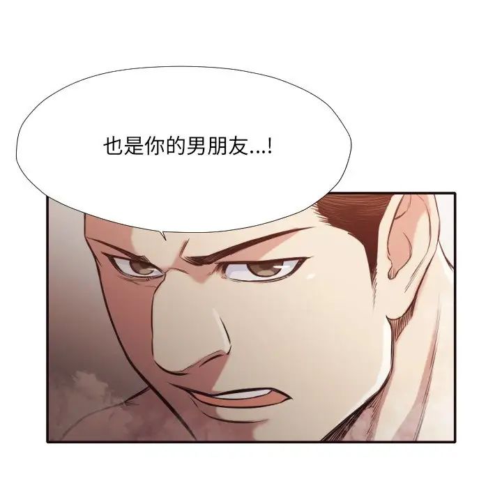 拜託!放过我吧!第31话