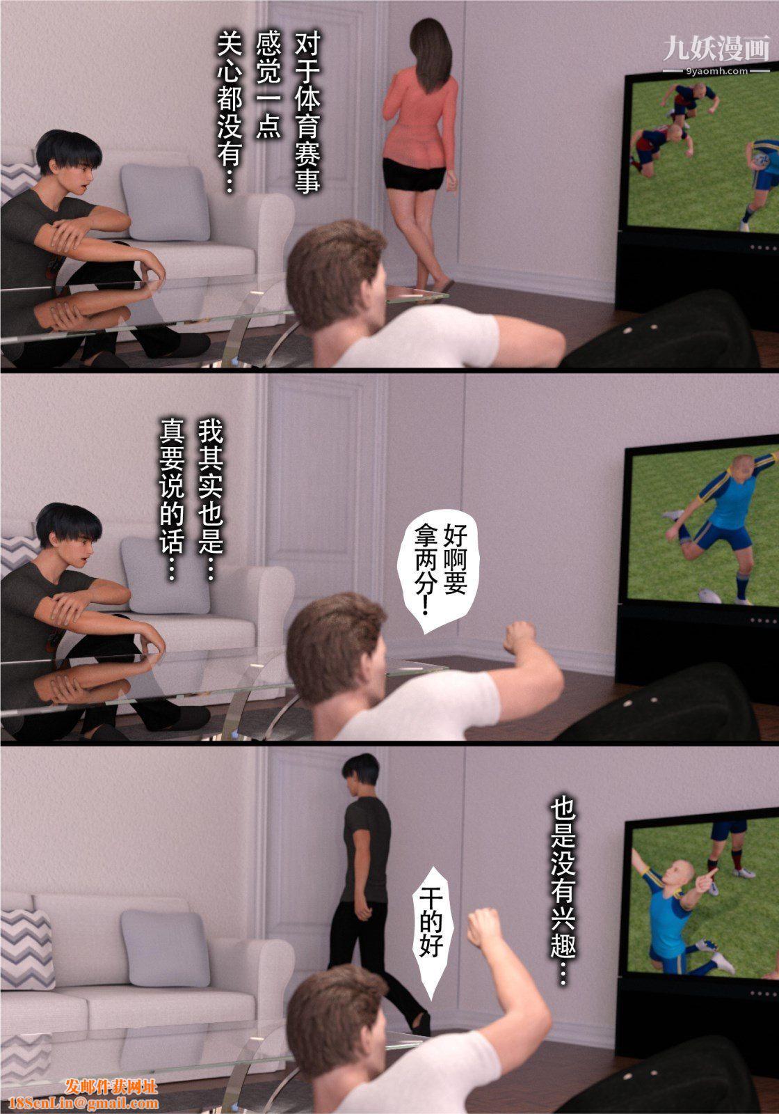 就算妈妈被别人NTR了[3D精品]续编【第10话】