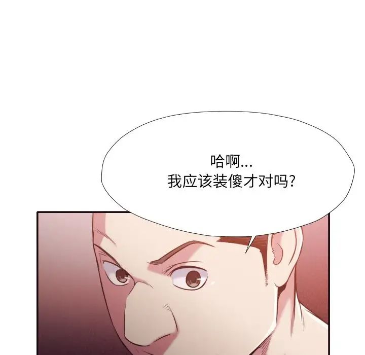 拜託!放过我吧!第32话