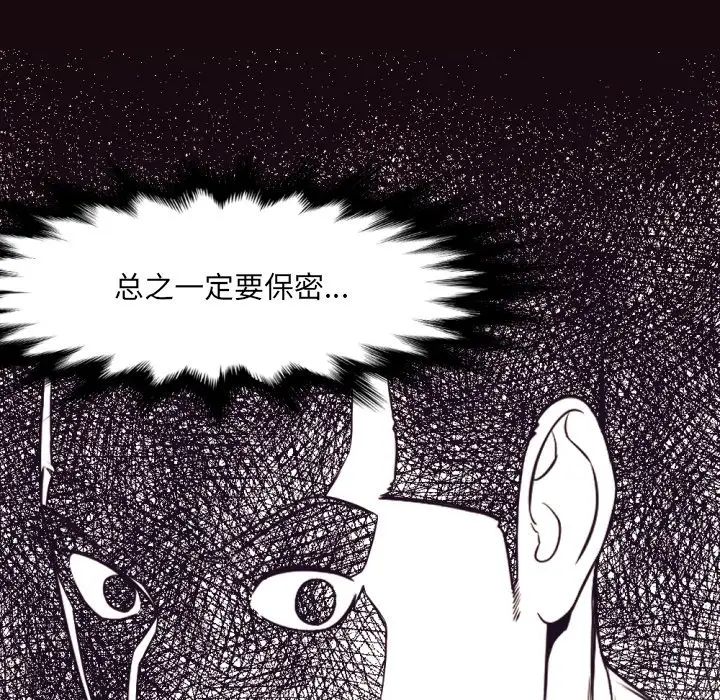 拜託!放过我吧!第32话