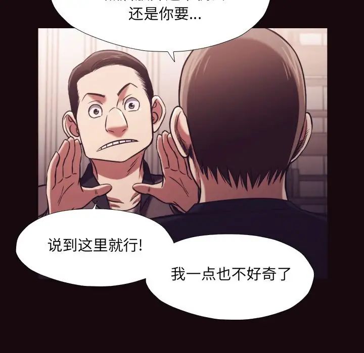 拜託!放过我吧!第32话