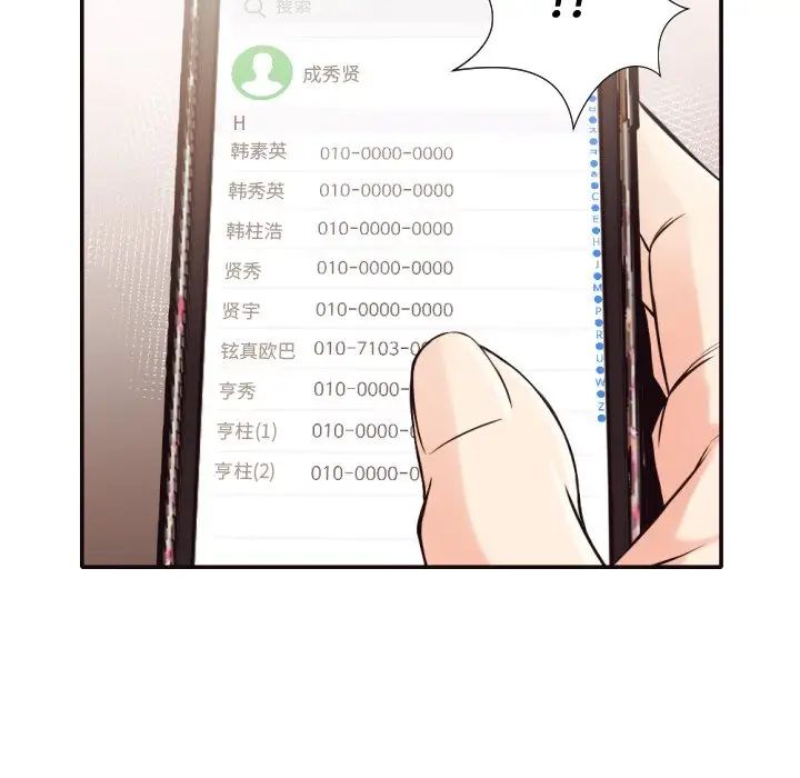 拜託!放过我吧!第32话