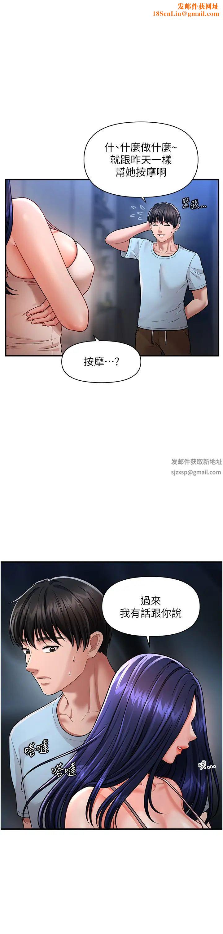 催眠撩法第5话-撩拨神经的情慾按摩