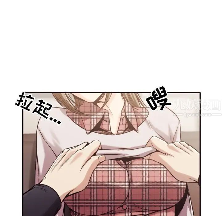 拜託!放过我吧!第32话