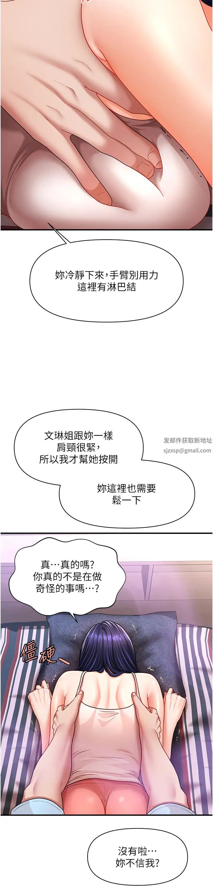 催眠撩法第5话-撩拨神经的情慾按摩