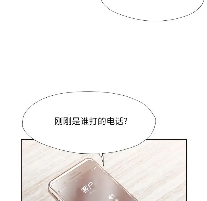 拜託!放过我吧!第32话