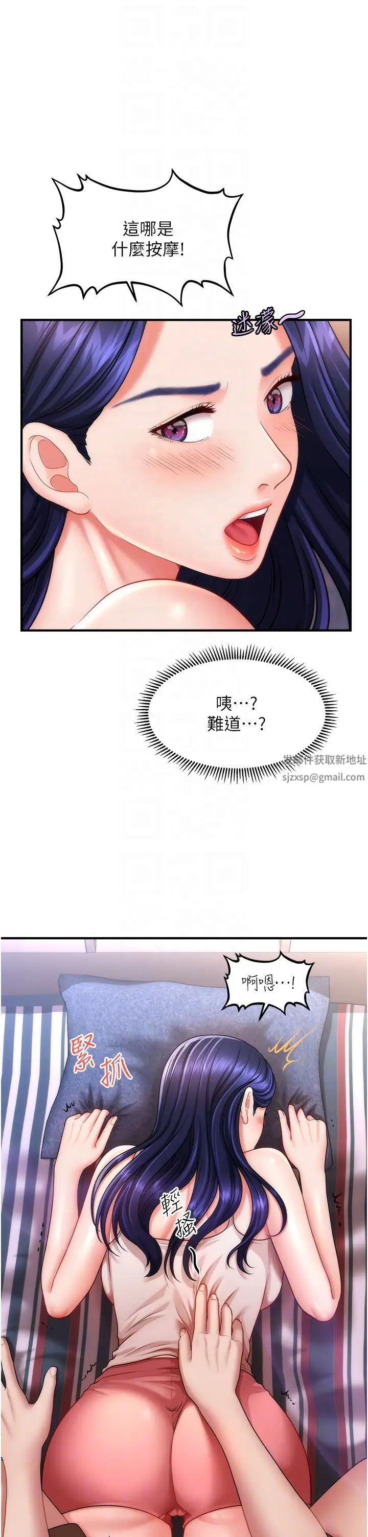 催眠撩法第5话-撩拨神经的情慾按摩