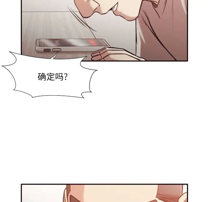 拜託!放过我吧!第32话