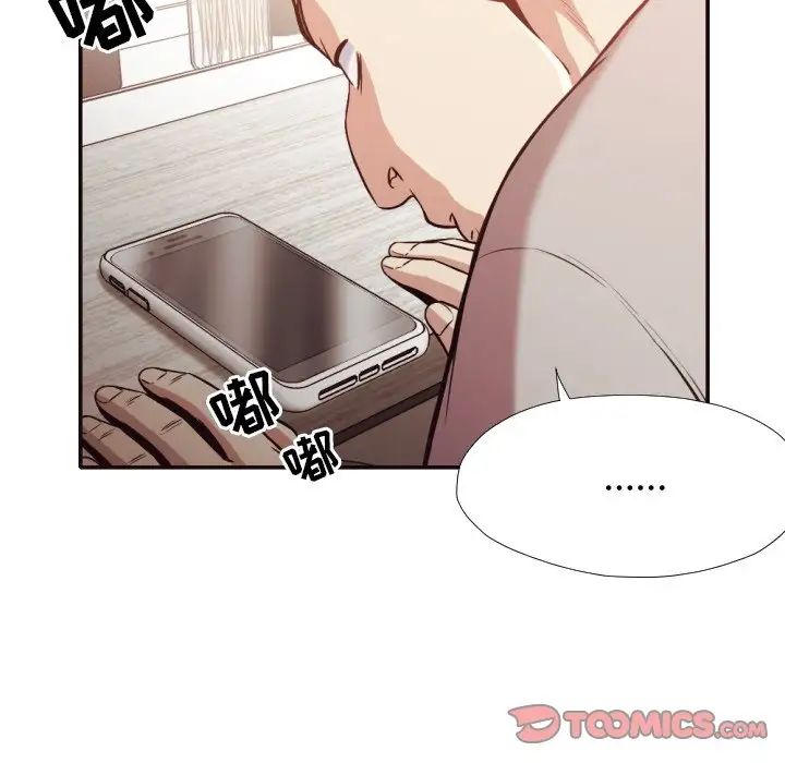 拜託!放过我吧!第32话