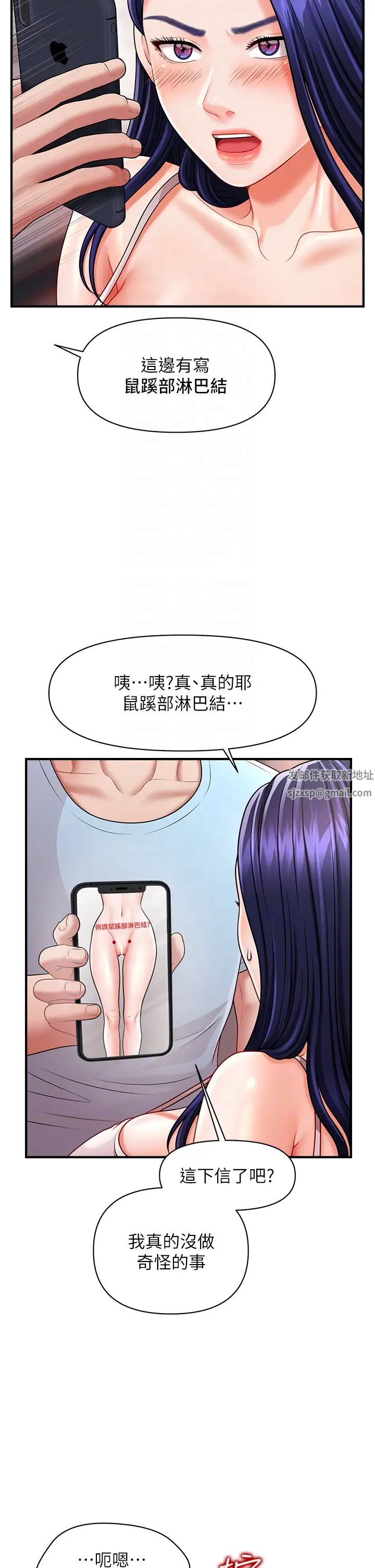 催眠撩法第5话-撩拨神经的情慾按摩