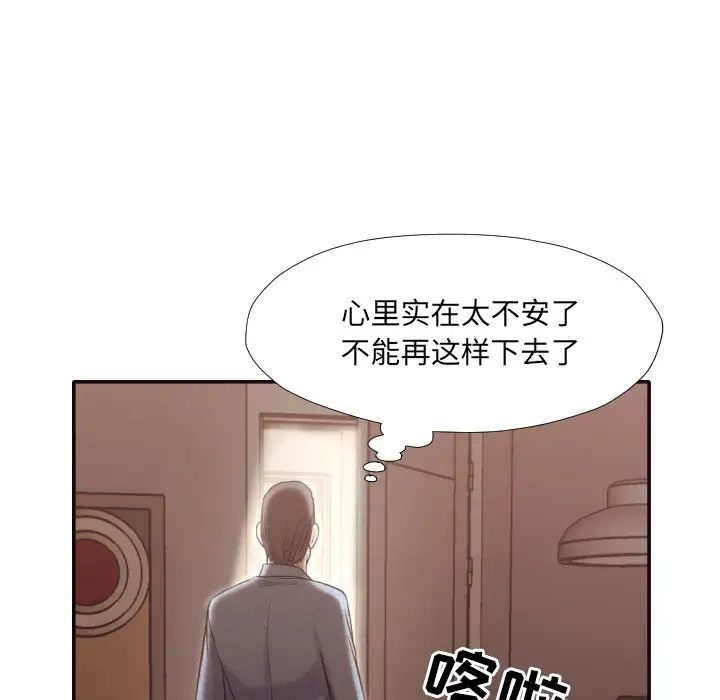 拜託!放过我吧!第33话