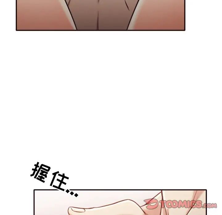 拜託!放过我吧!第33话