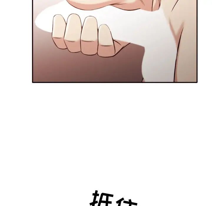 拜託!放过我吧!第33话