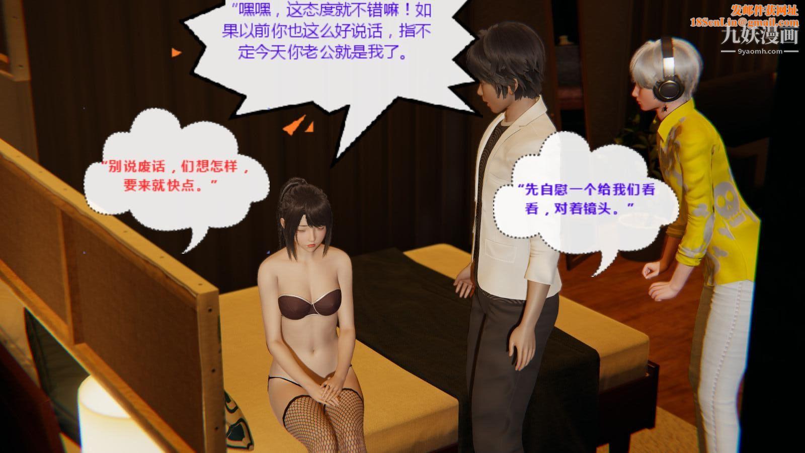 异地女友[3D]02-真相【第02话】