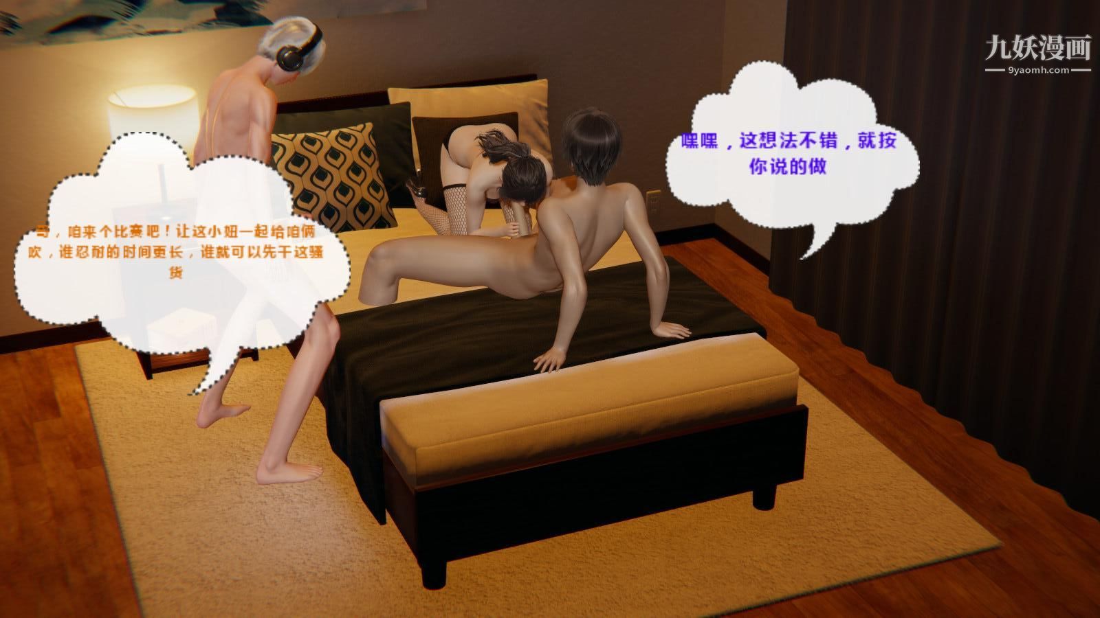 异地女友[3D]02-真相【第02话】