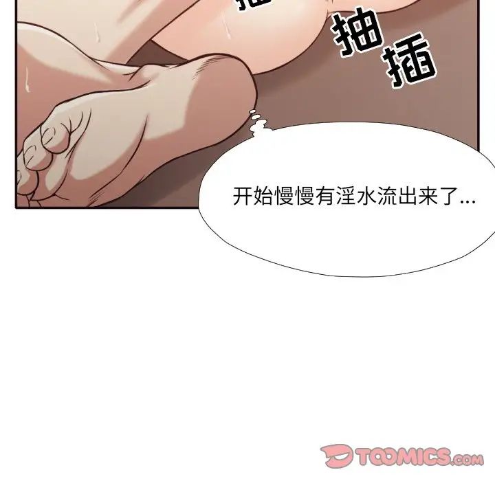拜託!放过我吧!第33话