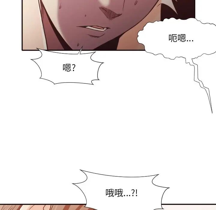 拜託!放过我吧!第33话