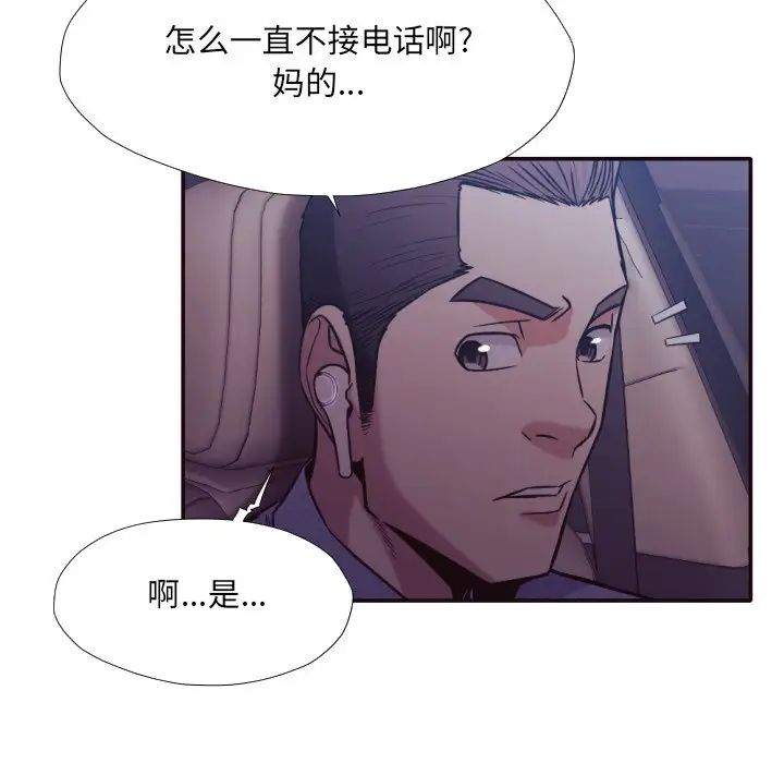 拜託!放过我吧!第33话