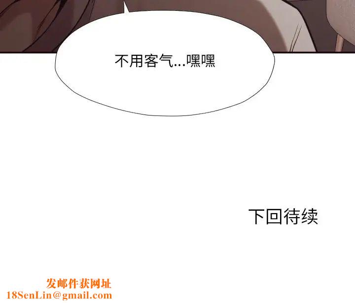 拜託!放过我吧!第33话