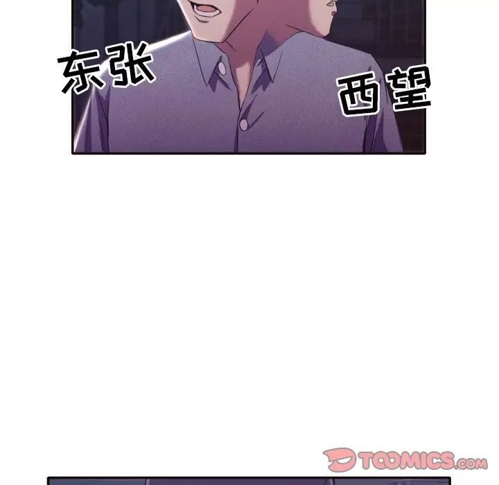 拜託!放过我吧!第34话