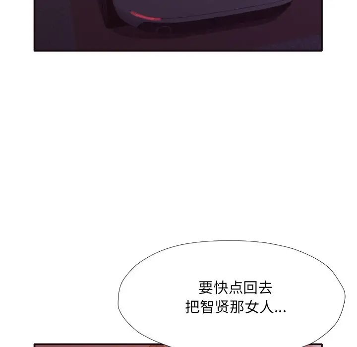 拜託!放过我吧!第34话