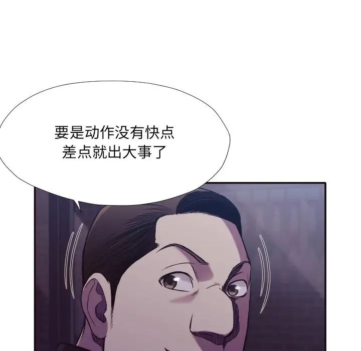 拜託!放过我吧!第34话