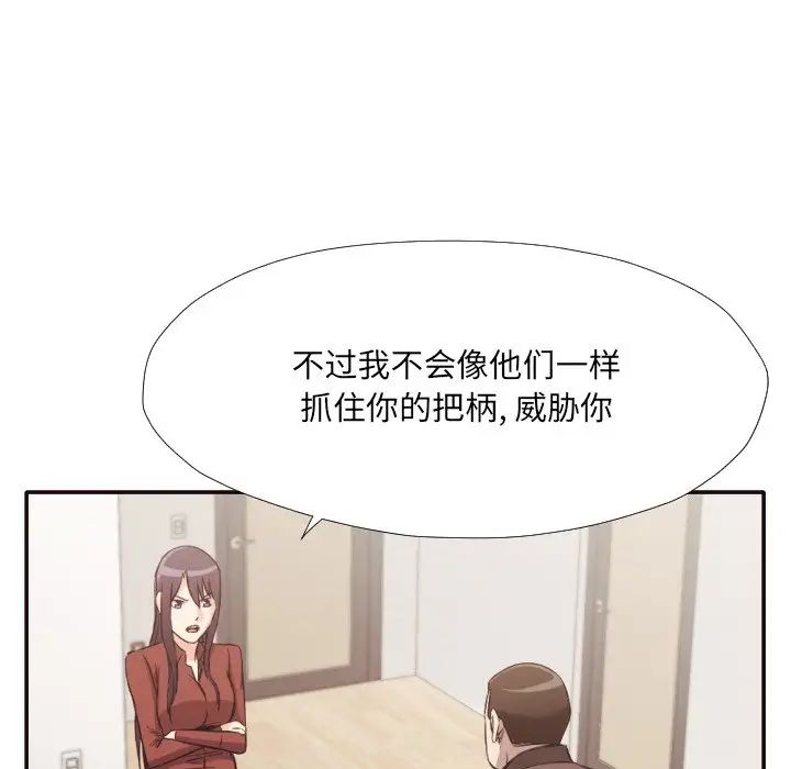 拜託!放过我吧!第34话