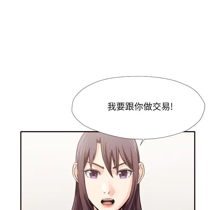 拜託!放过我吧!第34话