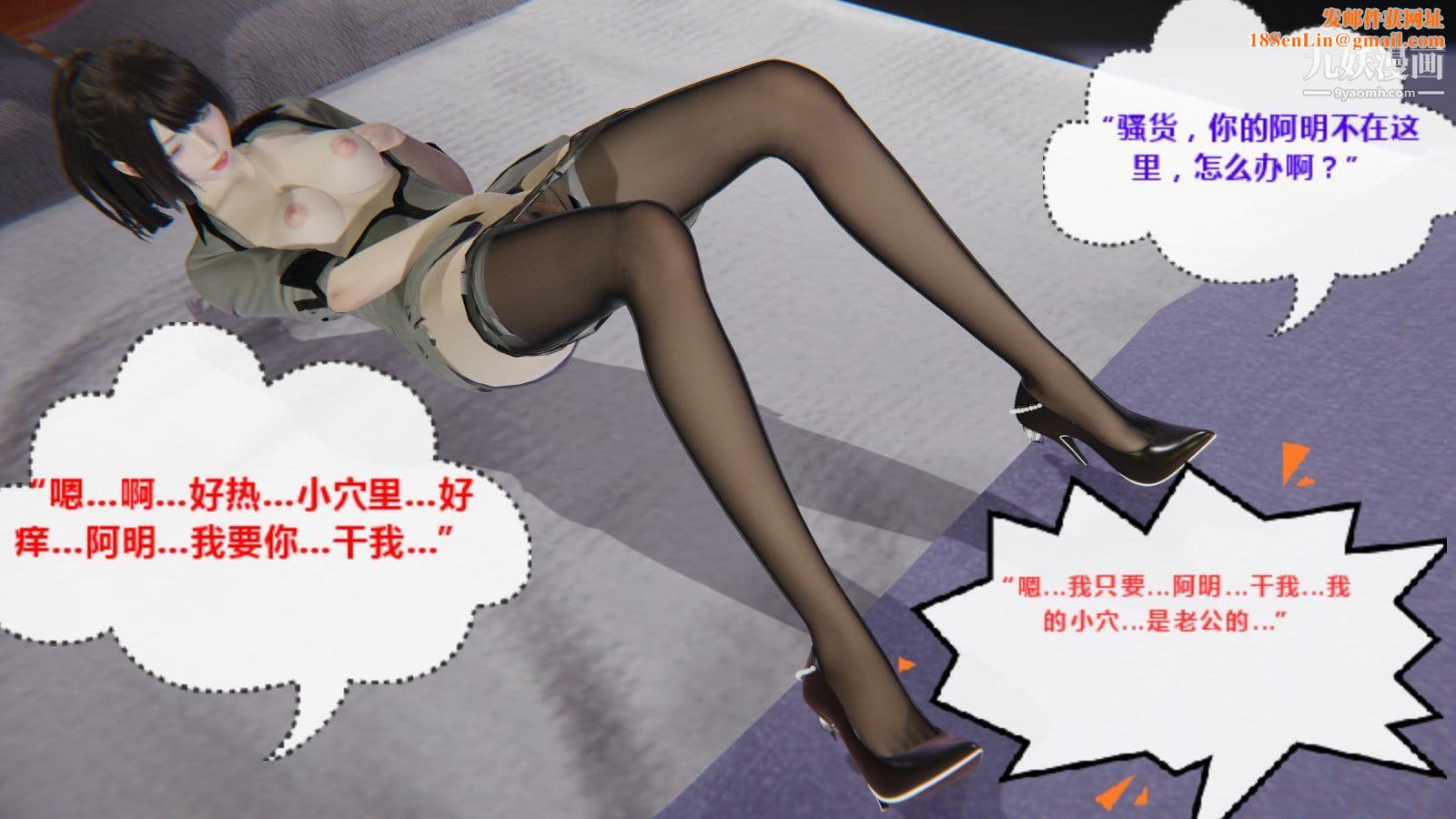 异地女友[3D]04-胁迫【第02话】