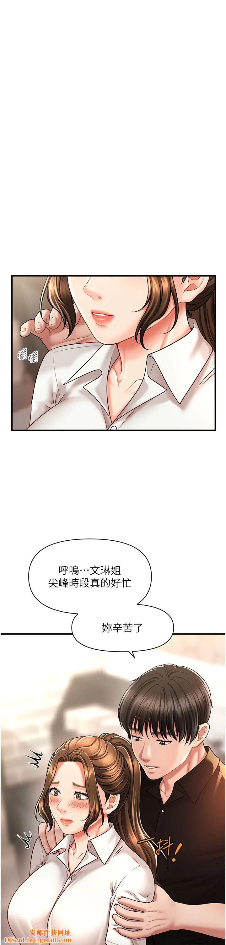 催眠撩法第8话-妳下面怎么湿湿的?