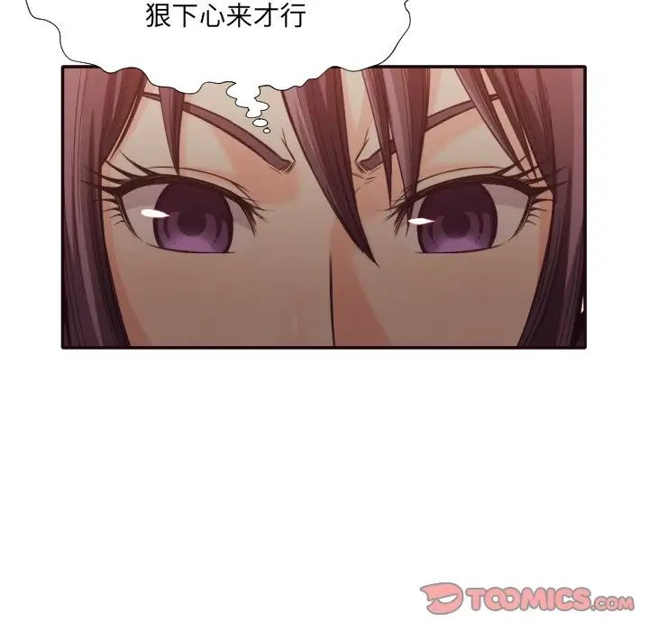 拜託!放过我吧!第34话