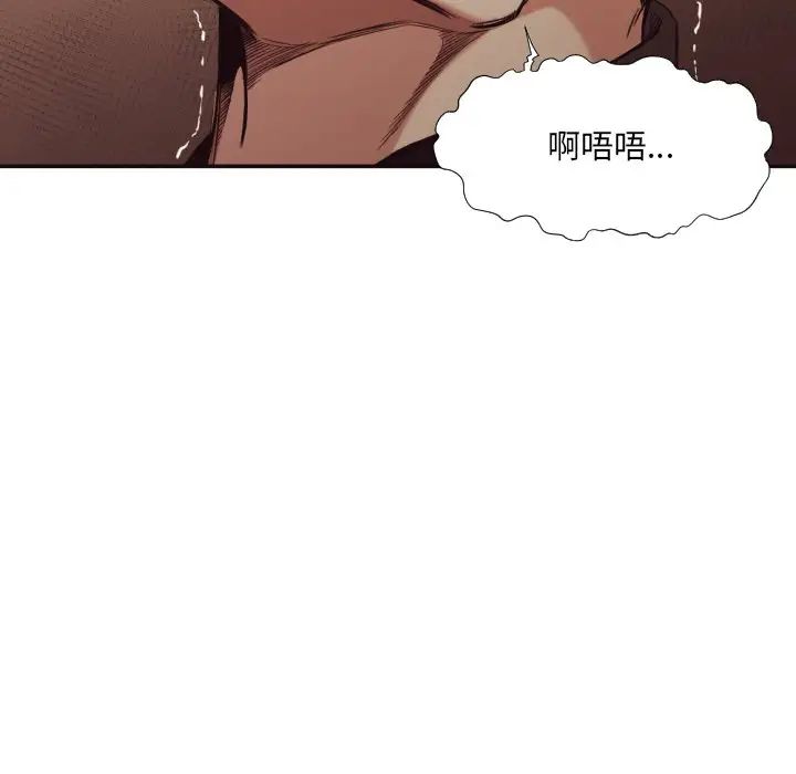 拜託!放过我吧!第34话